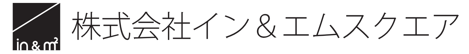 株式会社イン&エムスクエア